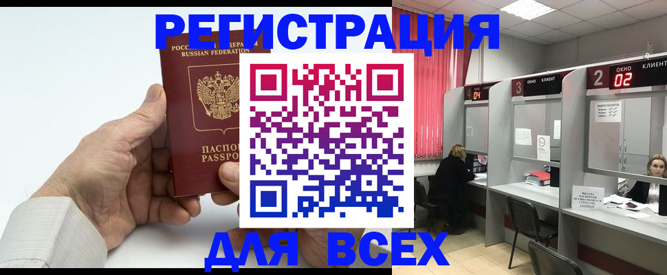 временная регистрация надежно в Новозыбкове