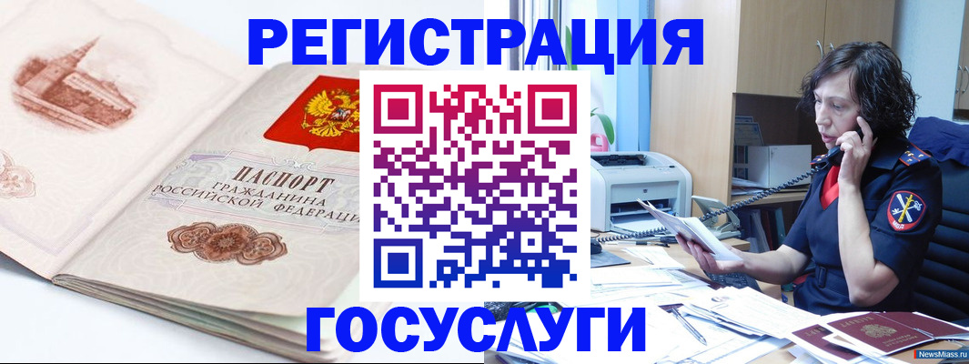 прописка ребенка в Новозыбкове